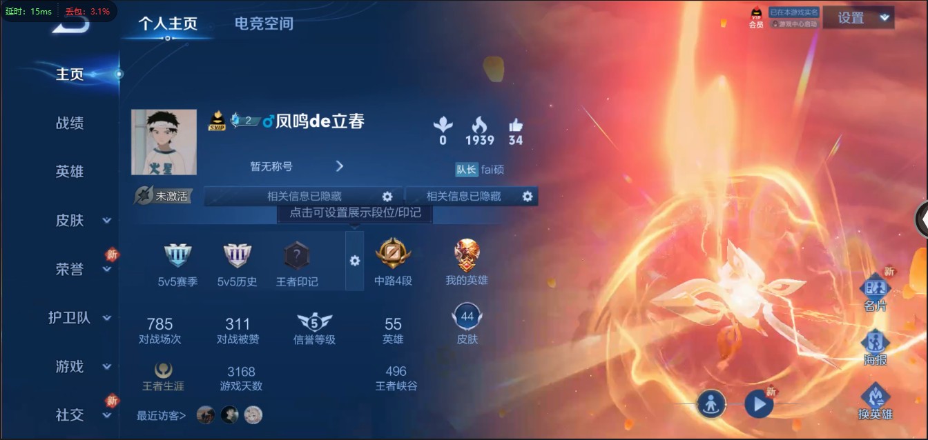WZ365817王者荣耀账号详情图3 WZ365817王者荣耀账号详情图3