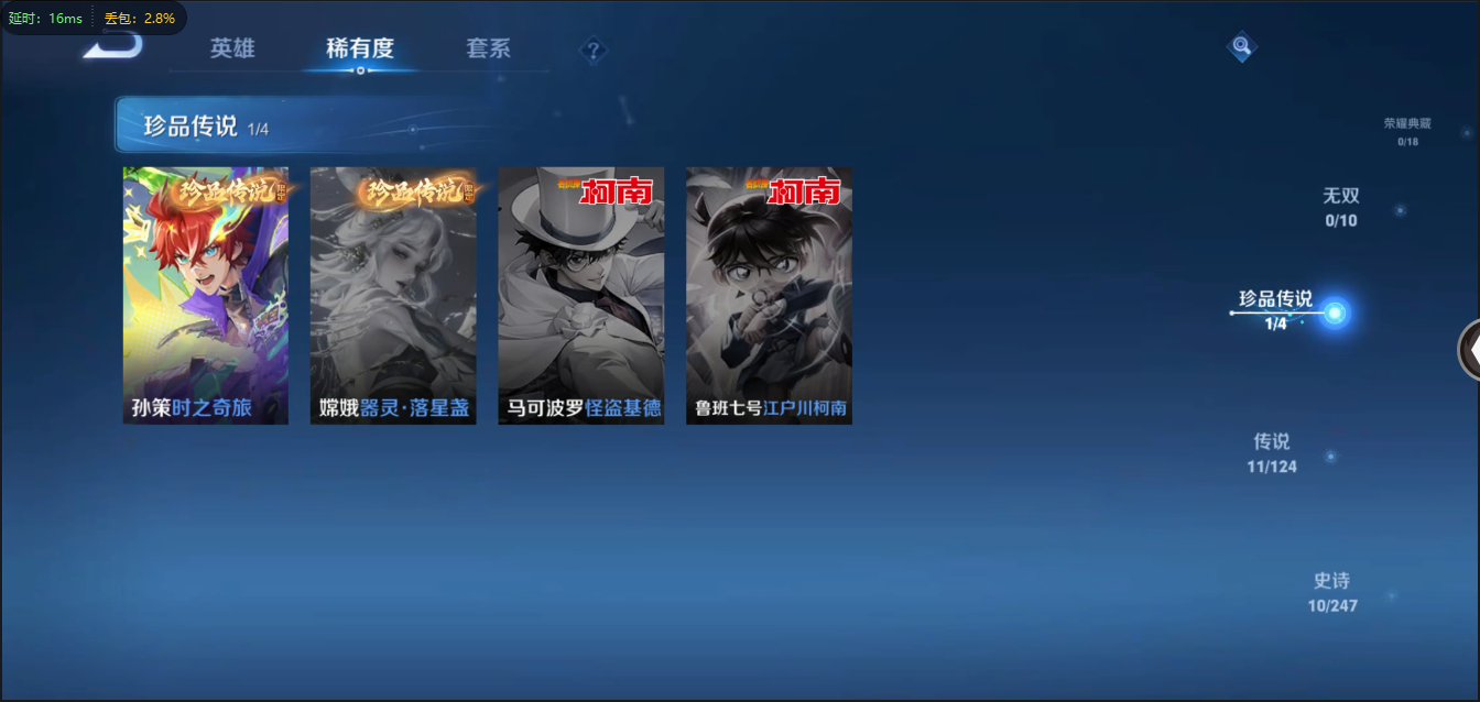WZ365817王者荣耀账号详情图5 WZ365817王者荣耀账号详情图5