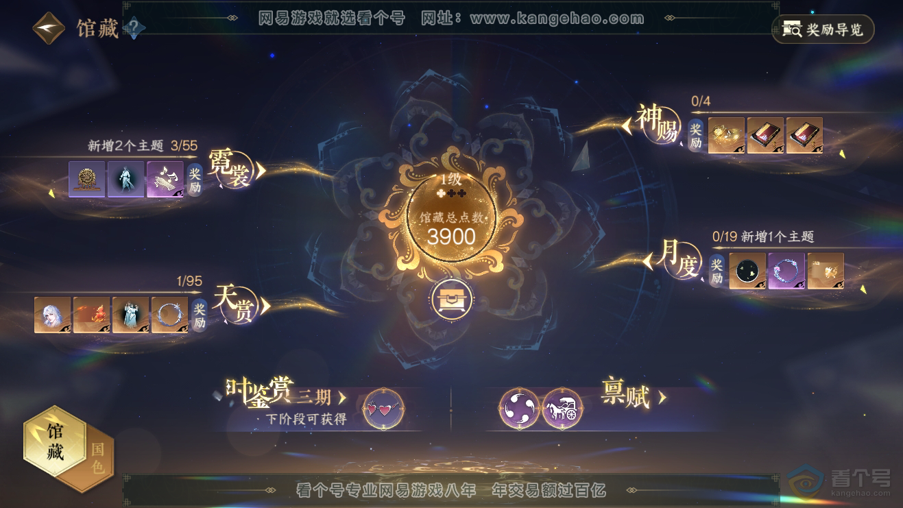 NSH38272逆水寒手游账号详情图7 NSH38272逆水寒手游账号详情图7