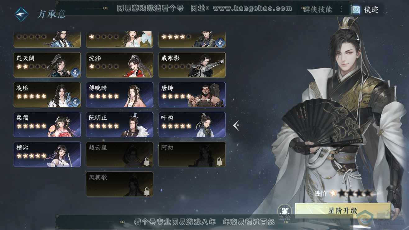 NSH38272逆水寒手游账号详情图38 NSH38272逆水寒手游账号详情图38