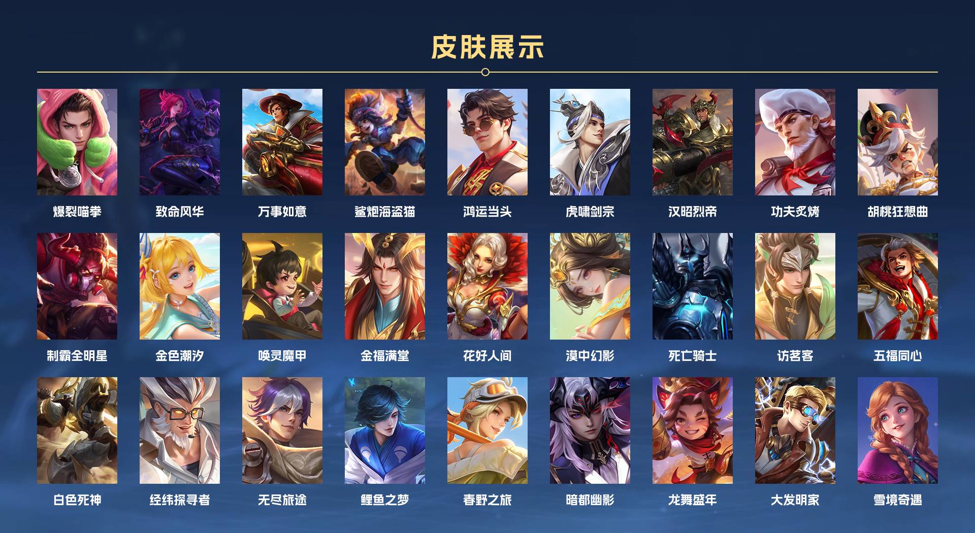 WZ2253212王者荣耀账号详情图20