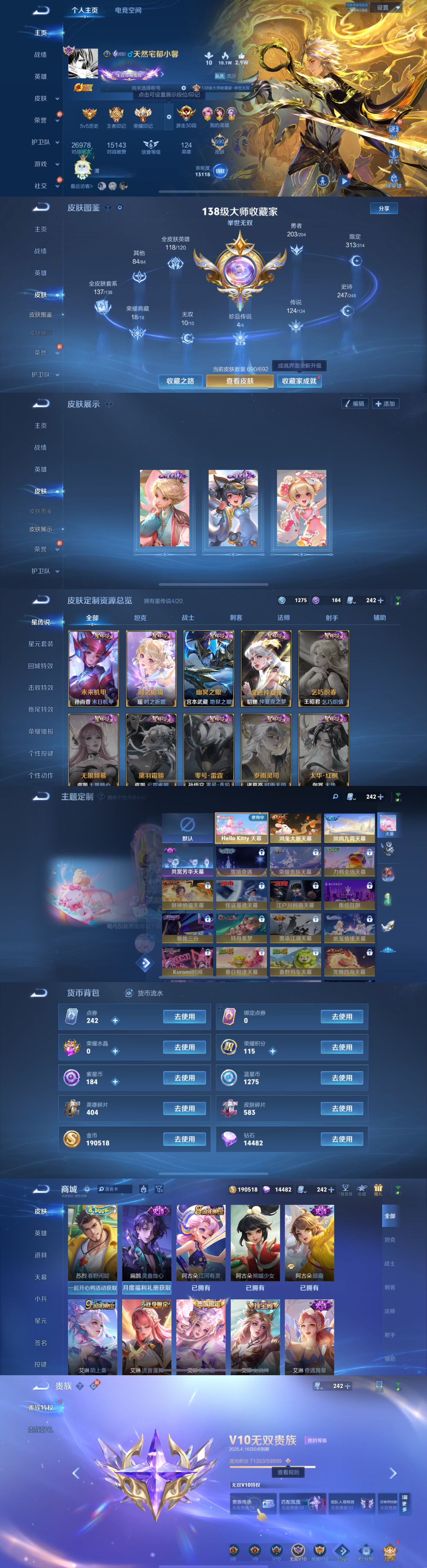 WZ2253212王者荣耀账号详情图24