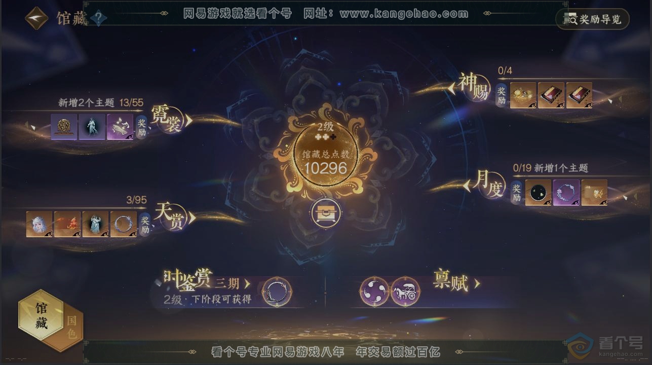 NSH38303逆水寒手游账号详情图7