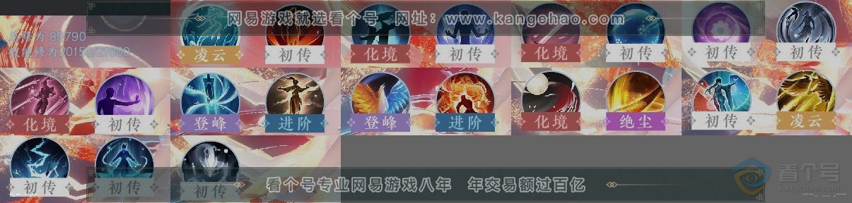 NSH38303逆水寒手游账号详情图12
