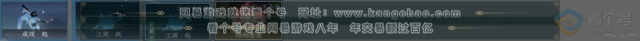 NSH38303逆水寒手游账号详情图24