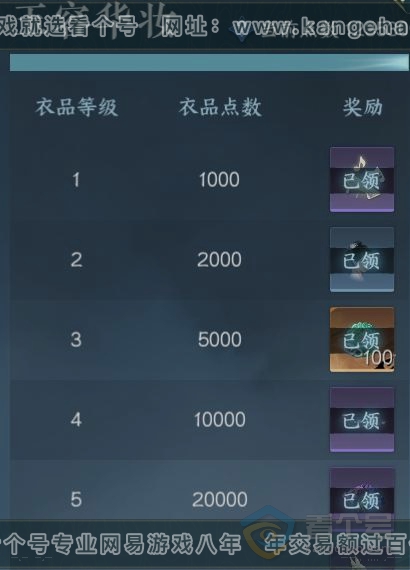 NSH38303逆水寒手游账号详情图27
