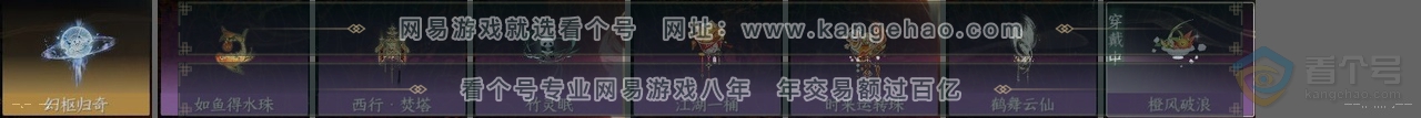 NSH38303逆水寒手游账号详情图25