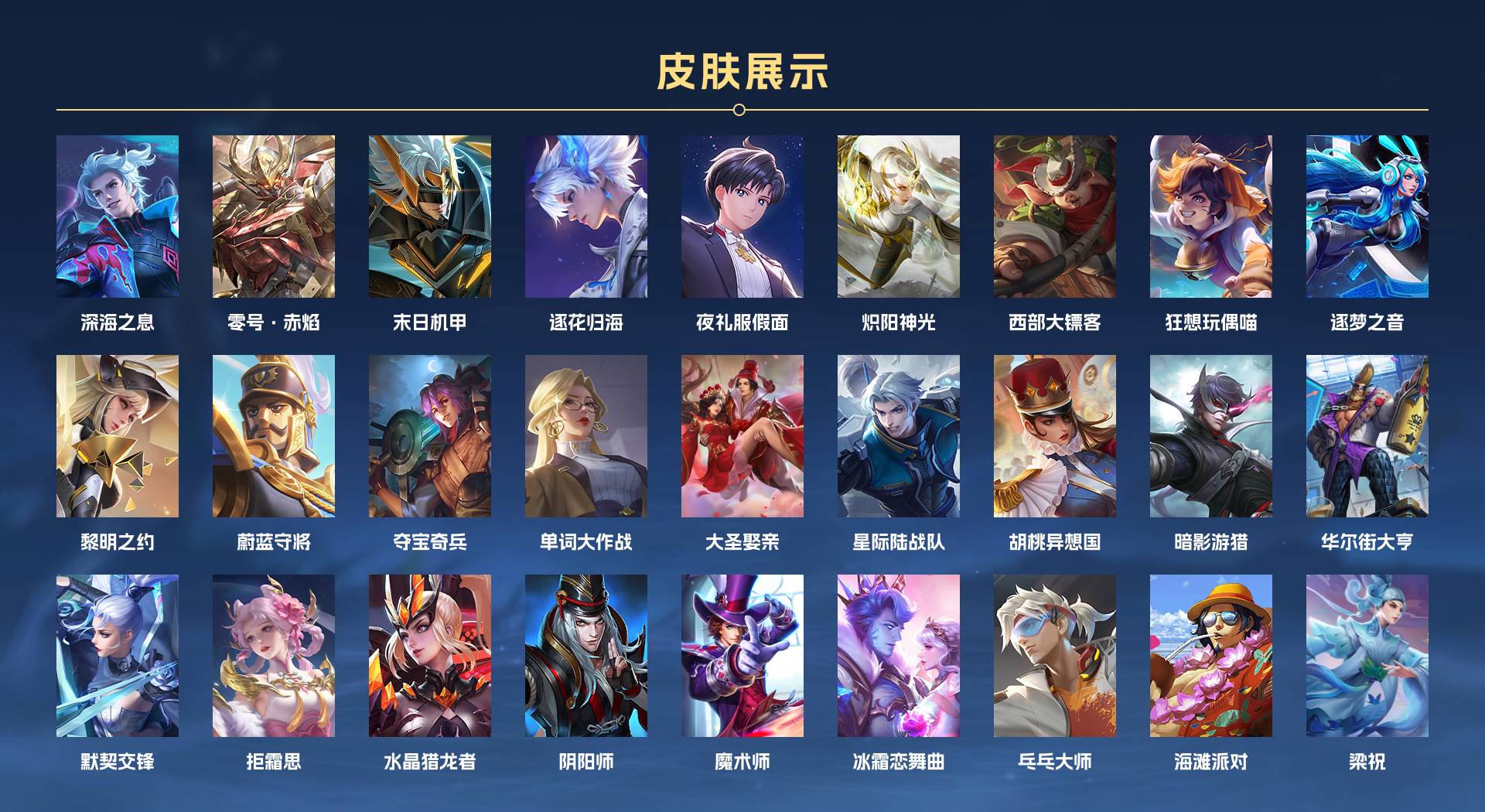 WZ365969王者荣耀账号详情图2 WZ365969王者荣耀账号详情图2