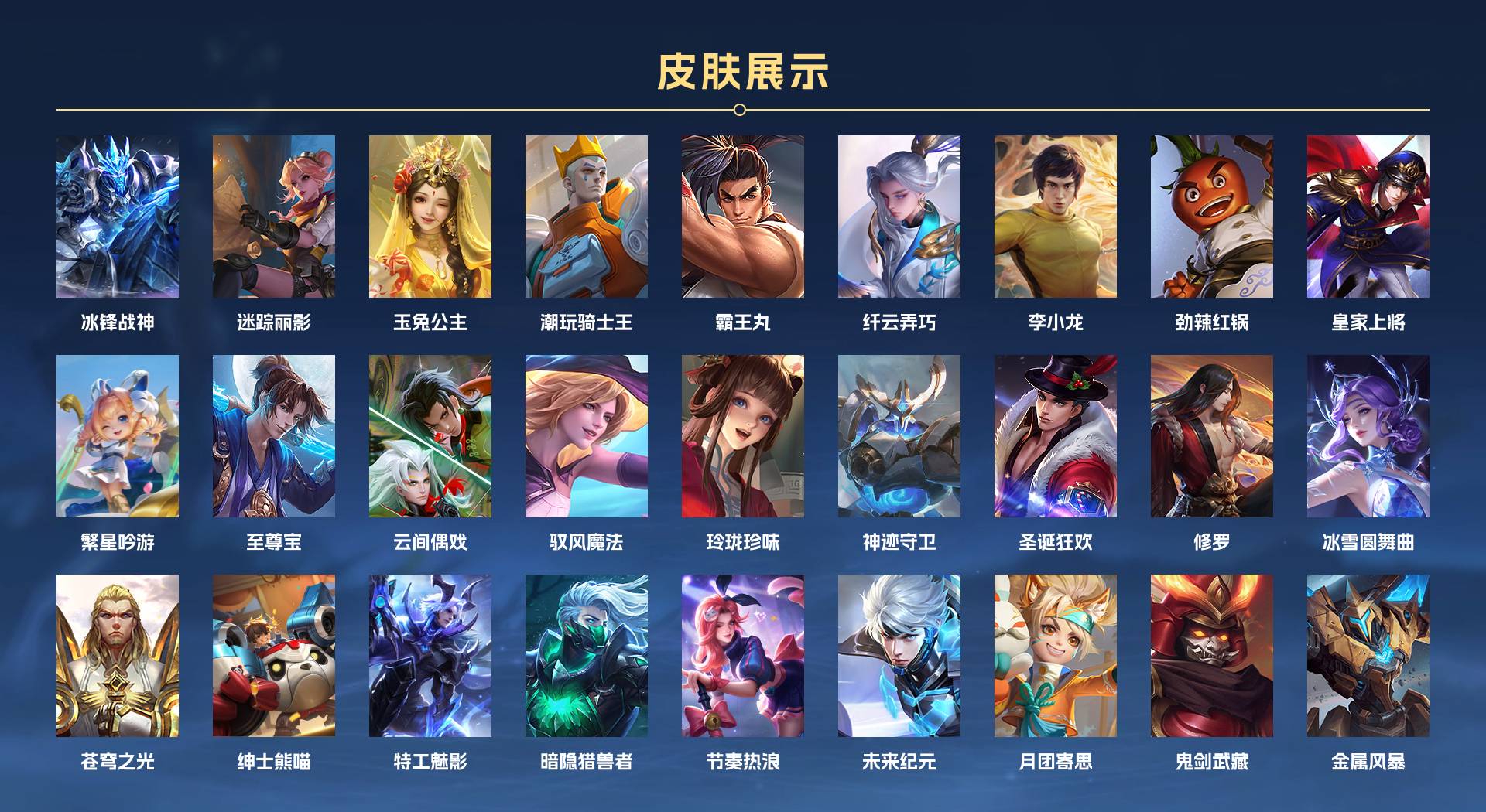 WZ365969王者荣耀账号详情图3 WZ365969王者荣耀账号详情图3