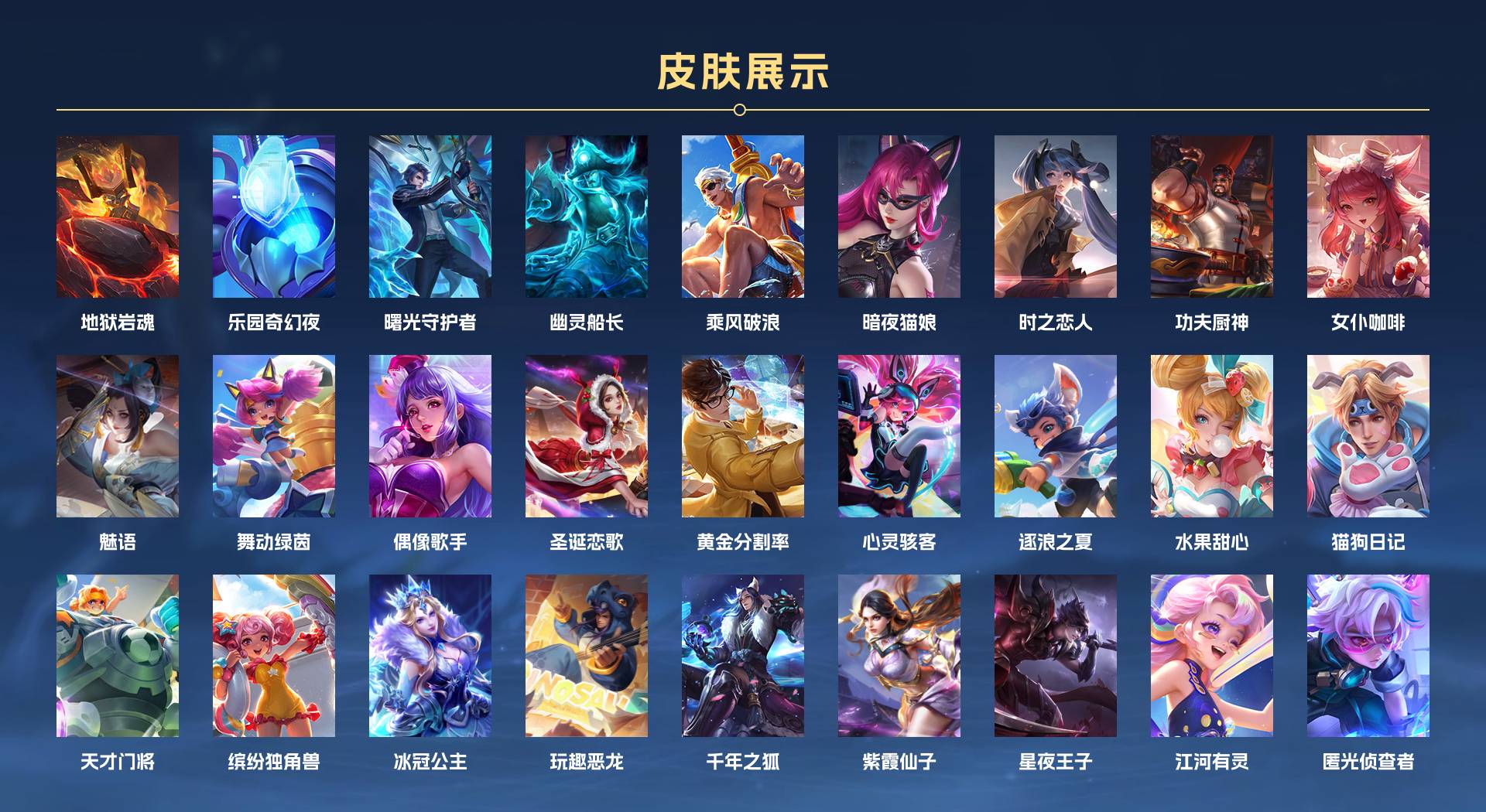 WZ365969王者荣耀账号详情图4 WZ365969王者荣耀账号详情图4