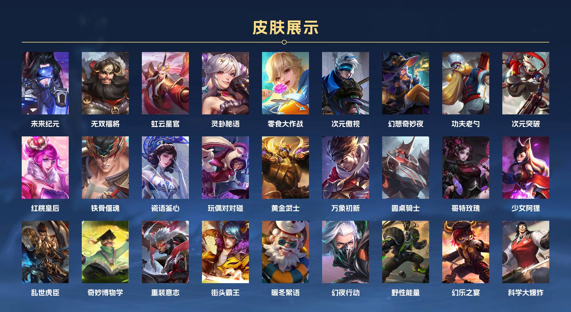 WZ365969王者荣耀账号详情图6 WZ365969王者荣耀账号详情图6