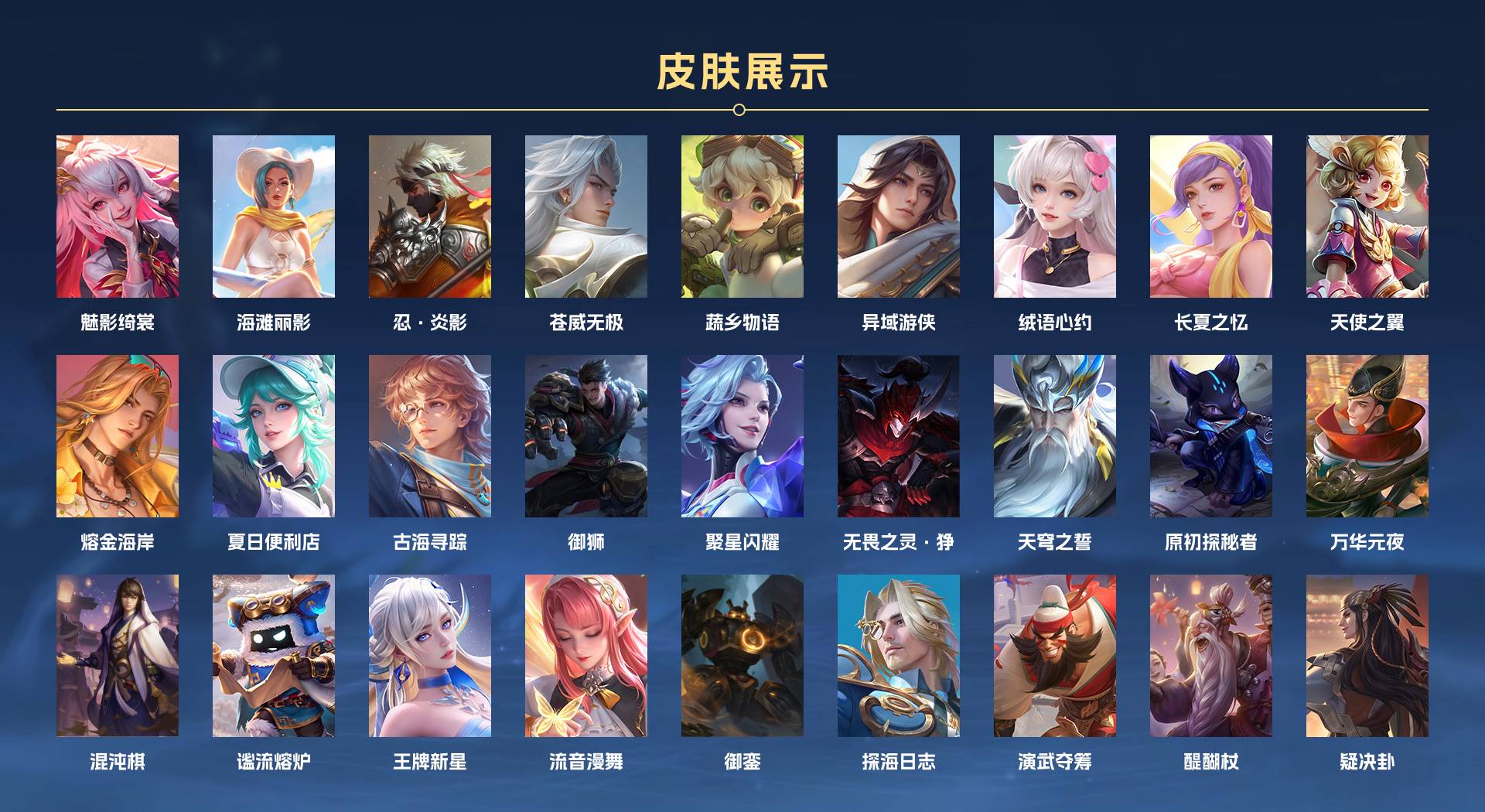 WZ365969王者荣耀账号详情图8 WZ365969王者荣耀账号详情图8