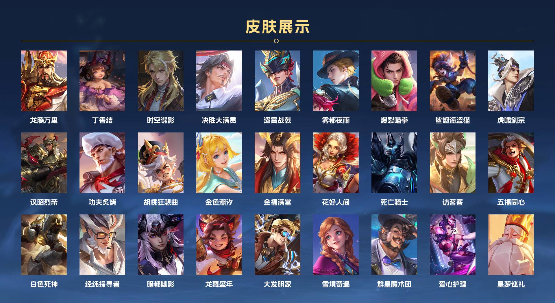 WZ365969王者荣耀账号详情图7 WZ365969王者荣耀账号详情图7