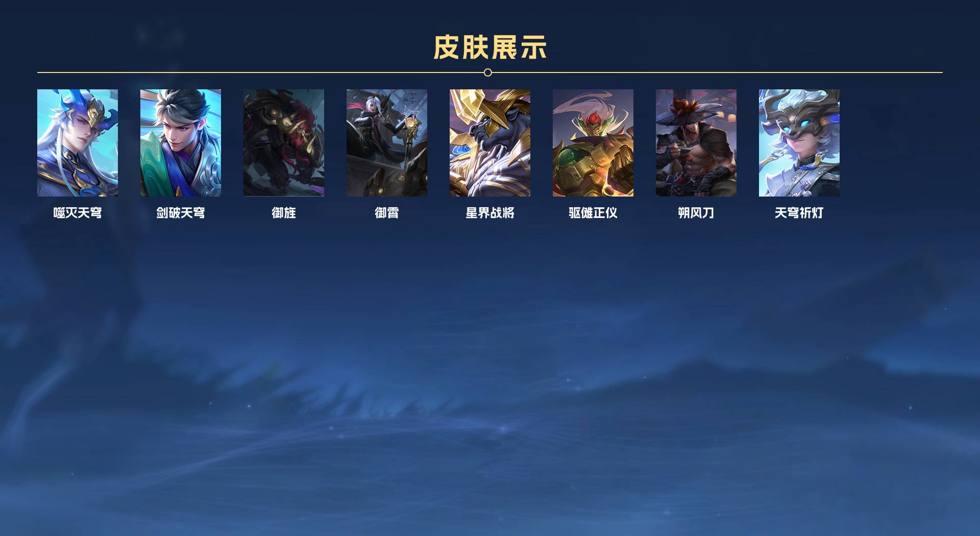 WZ365969王者荣耀账号详情图9 WZ365969王者荣耀账号详情图9