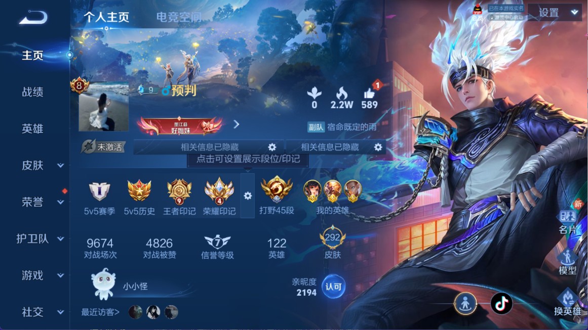 WZ365969王者荣耀账号详情图10 WZ365969王者荣耀账号详情图10