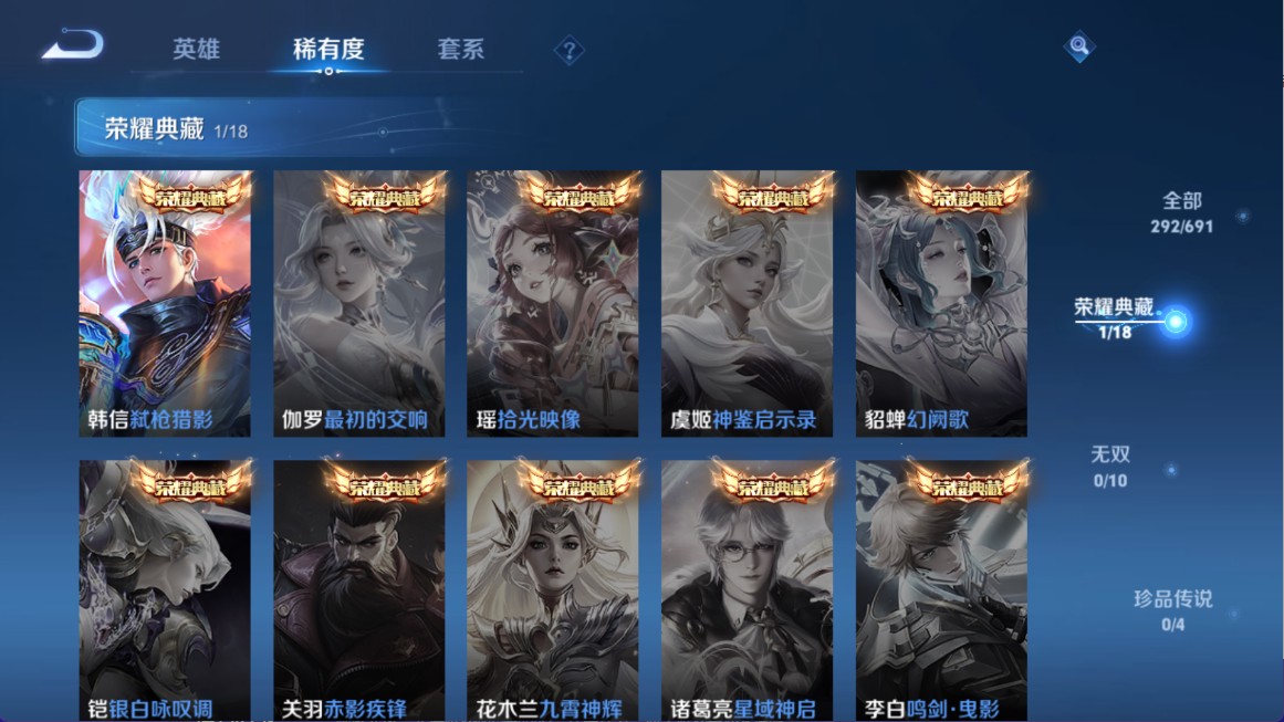 WZ365969王者荣耀账号详情图12 WZ365969王者荣耀账号详情图12
