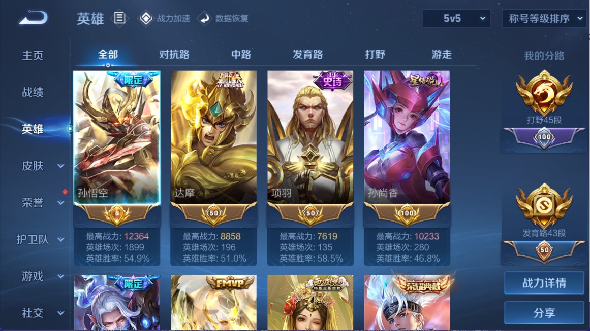 WZ365969王者荣耀账号详情图11 WZ365969王者荣耀账号详情图11