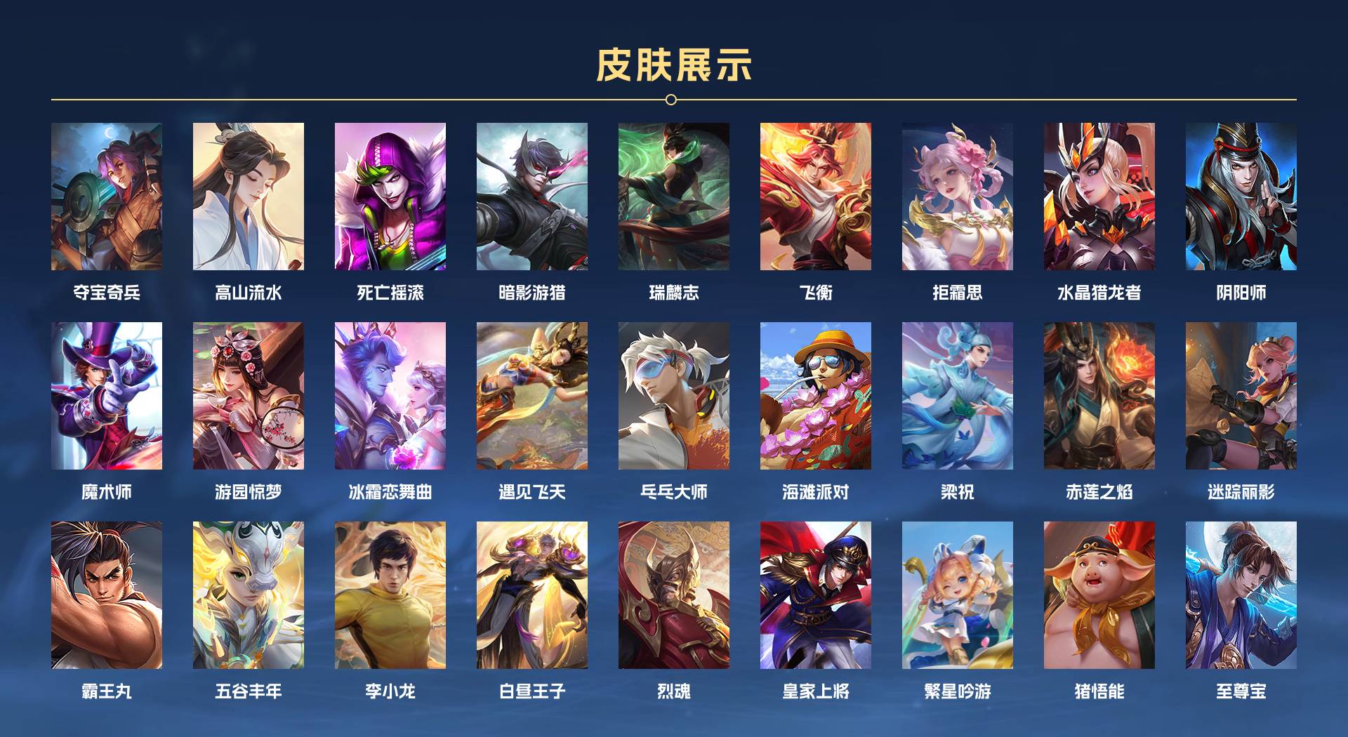 WZ366004王者荣耀账号详情图2 WZ366004王者荣耀账号详情图2