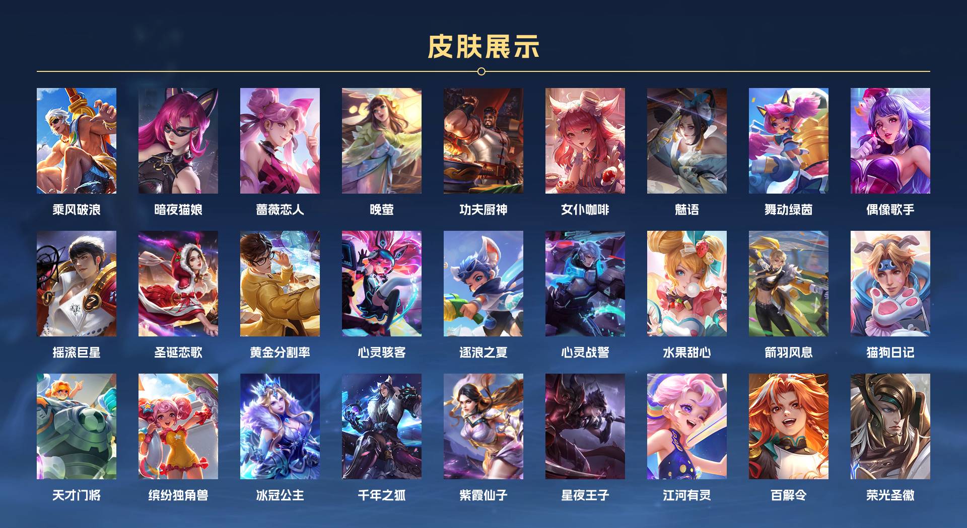 WZ366004王者荣耀账号详情图4 WZ366004王者荣耀账号详情图4