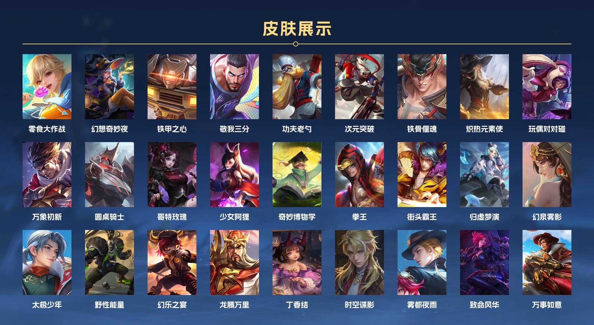 WZ366004王者荣耀账号详情图6 WZ366004王者荣耀账号详情图6