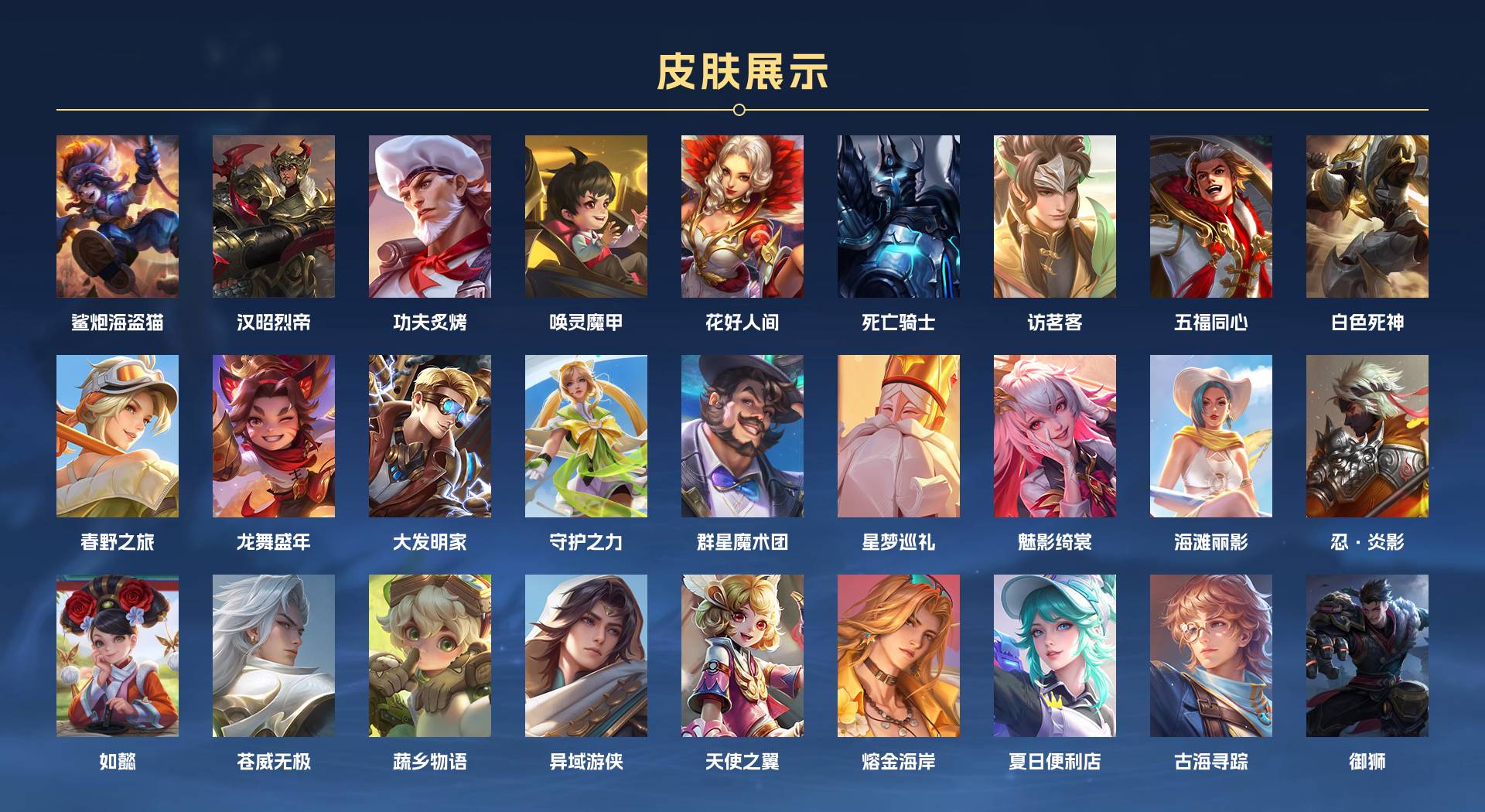 WZ366004王者荣耀账号详情图7 WZ366004王者荣耀账号详情图7