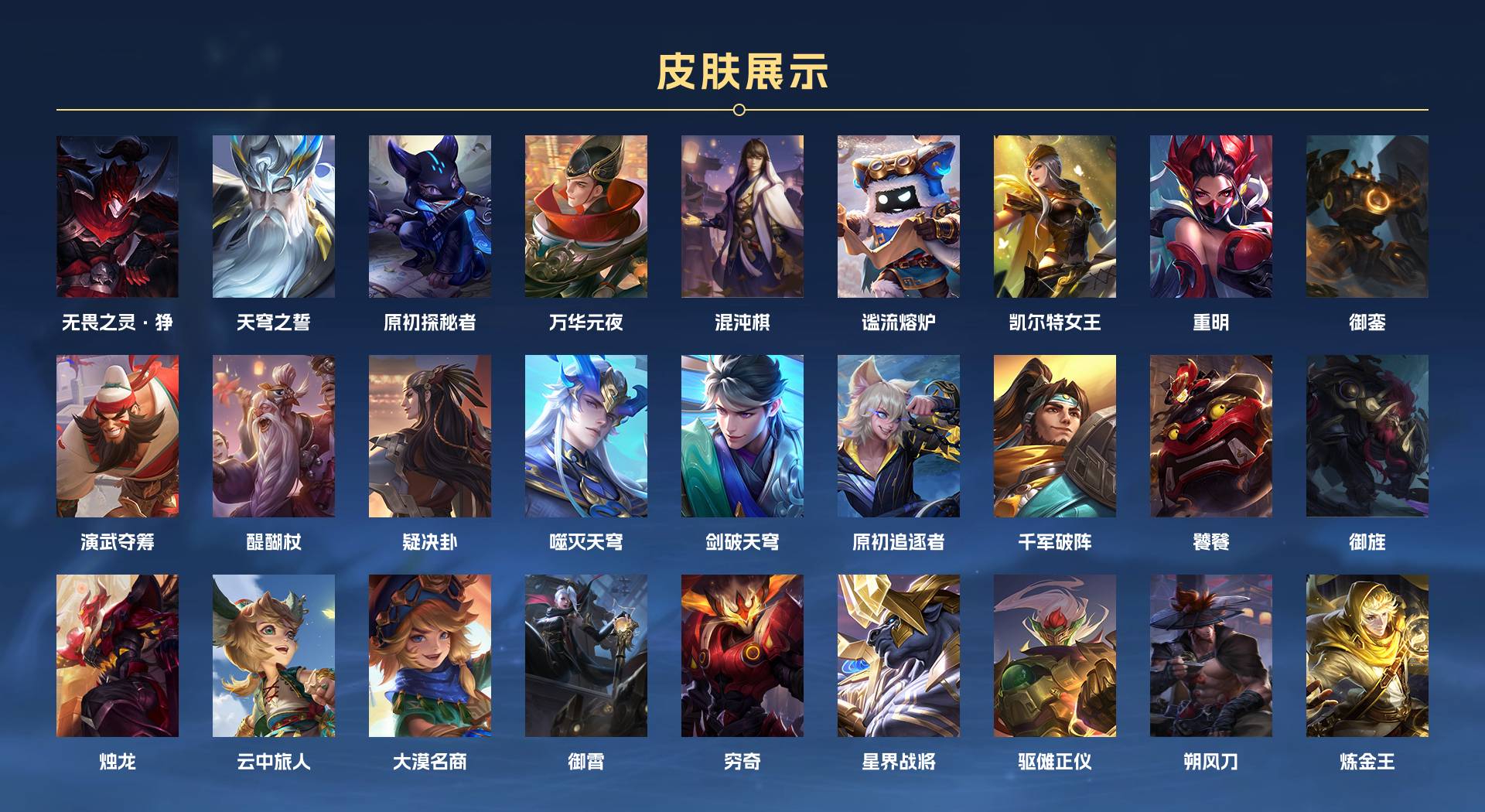 WZ366004王者荣耀账号详情图8 WZ366004王者荣耀账号详情图8