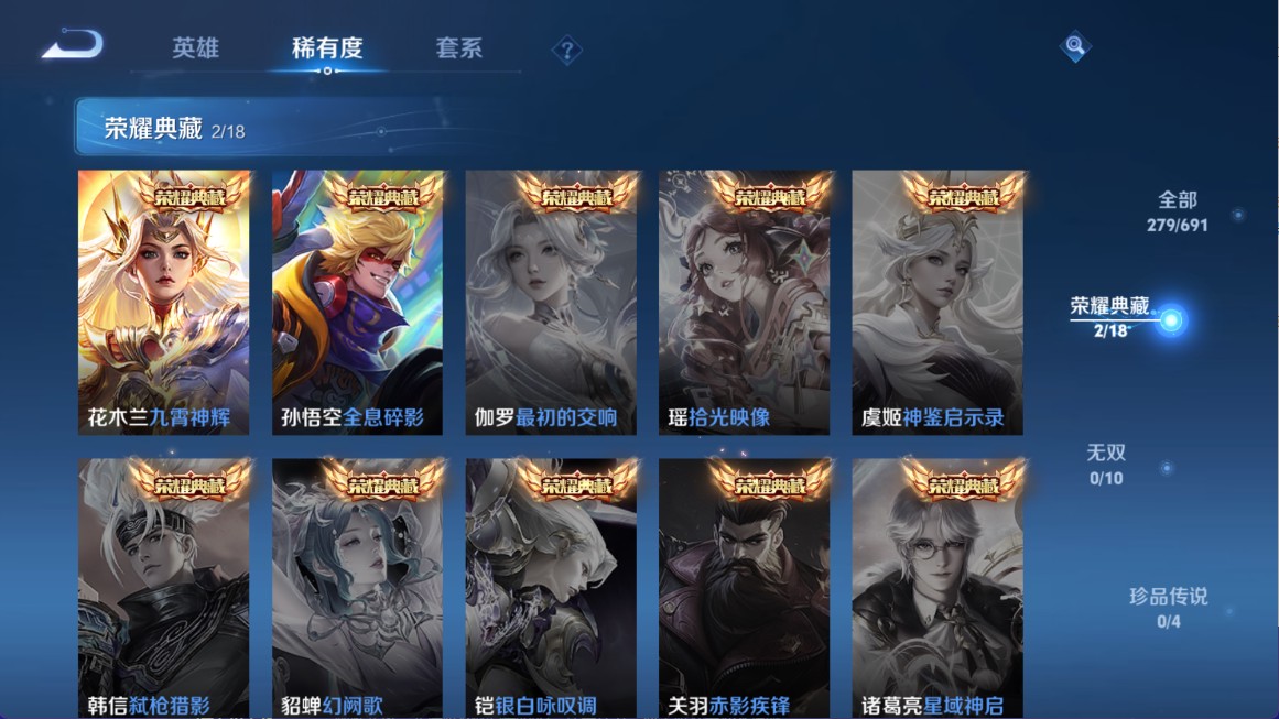 WZ366004王者荣耀账号详情图13 WZ366004王者荣耀账号详情图13