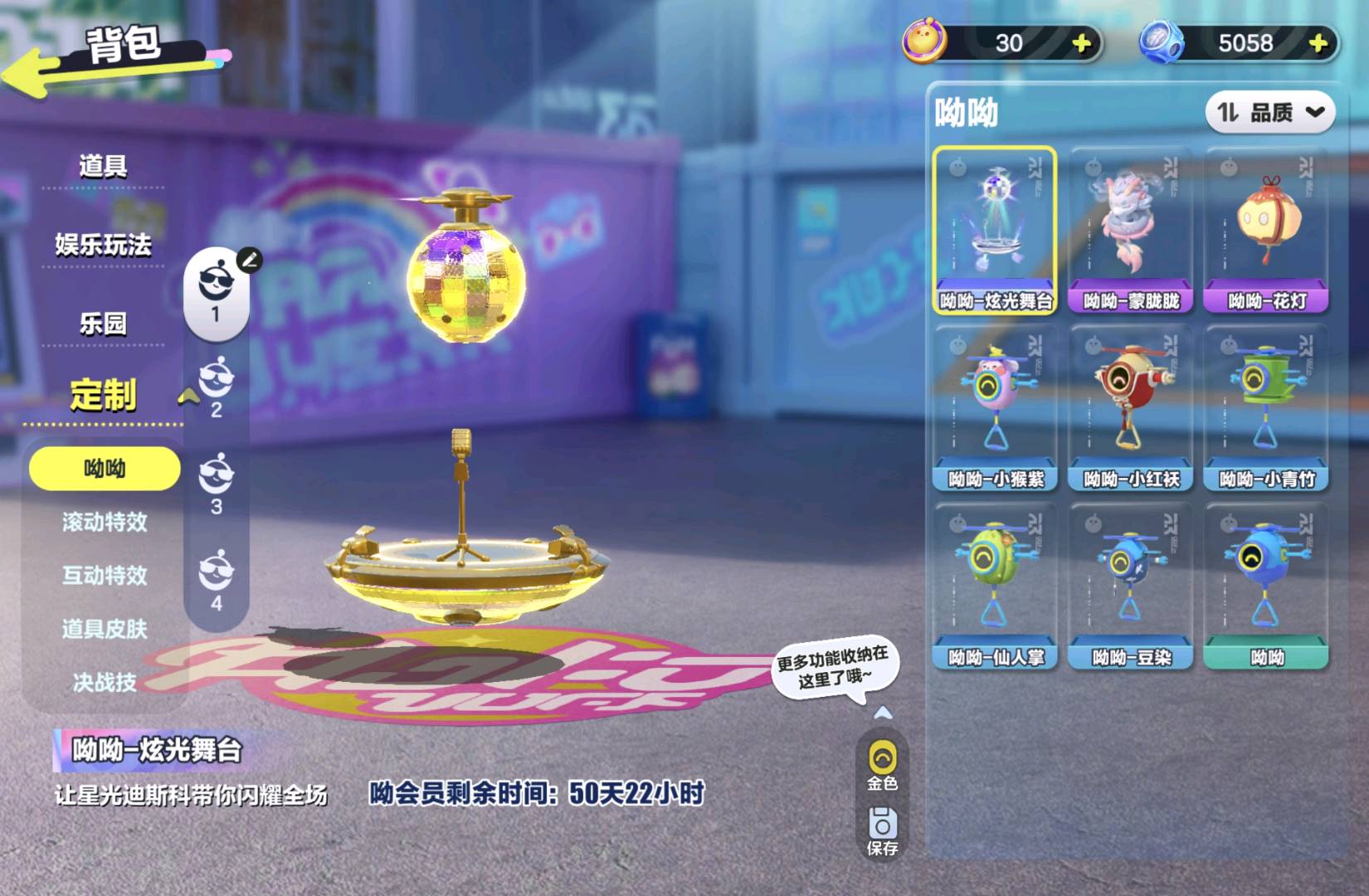 DZ30144蛋仔派对账号详情图15