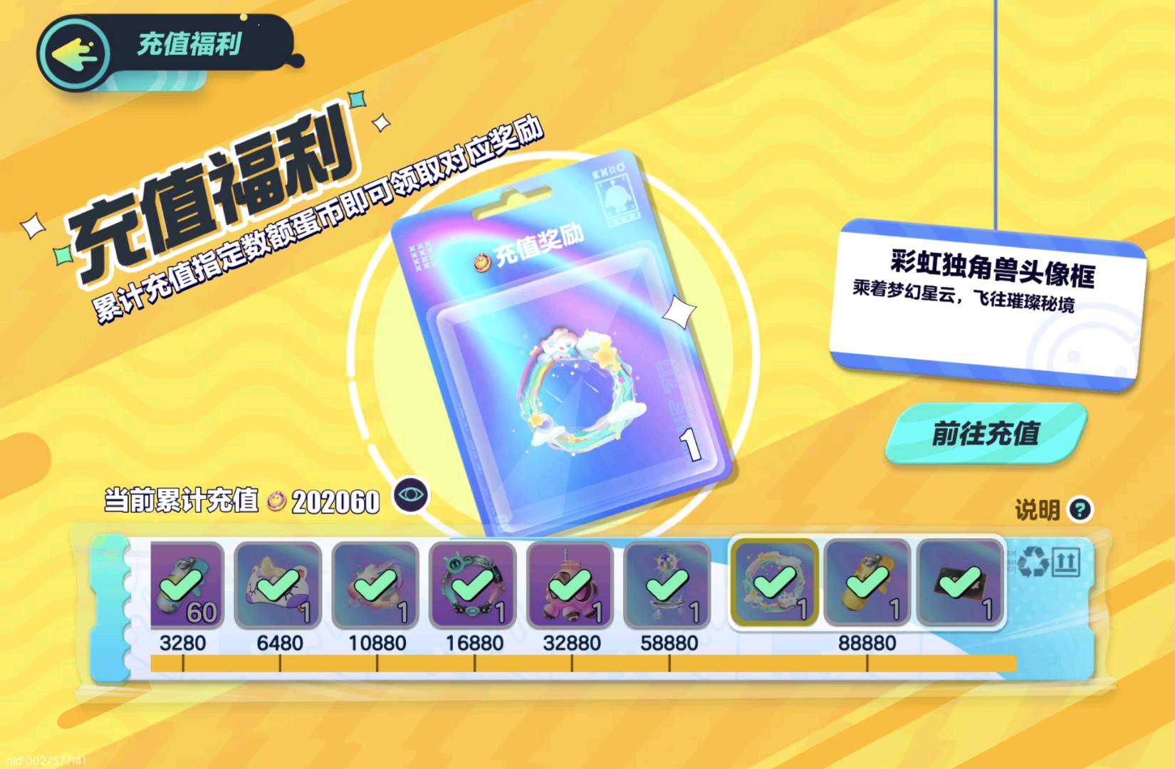 DZ30144蛋仔派对账号详情图17