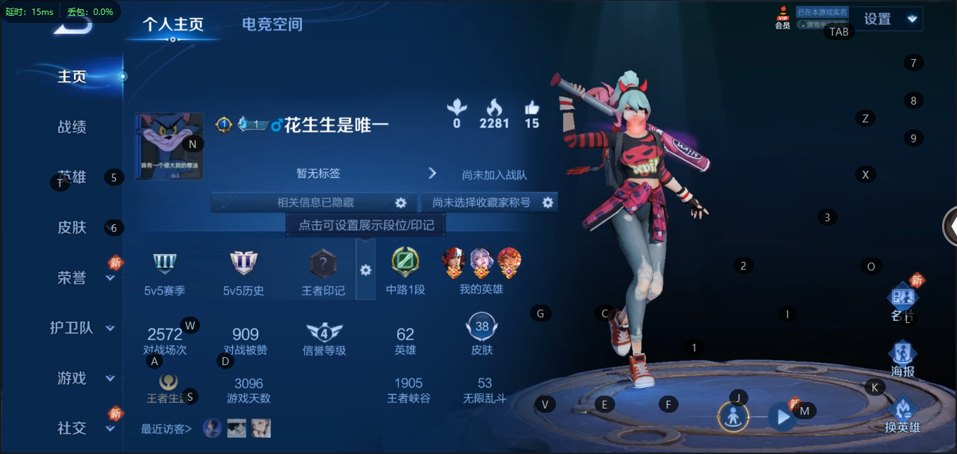 WZ365063王者荣耀账号详情图3 WZ365063王者荣耀账号详情图3