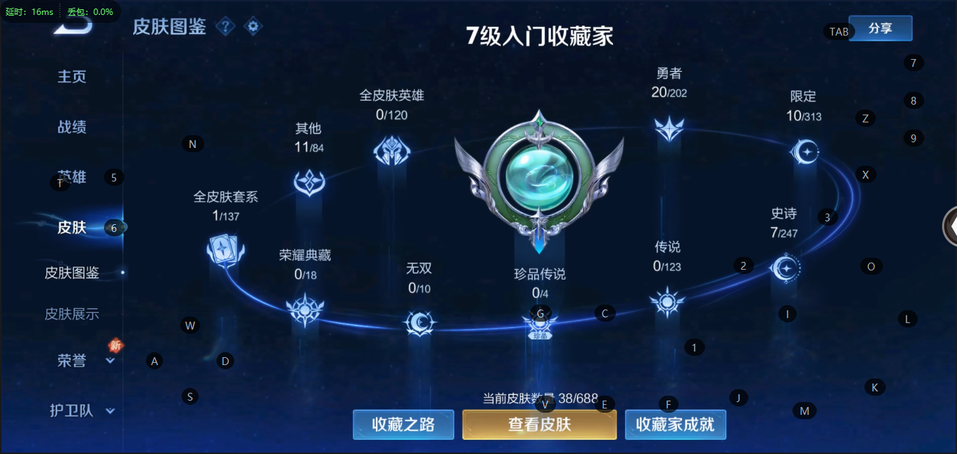 WZ365063王者荣耀账号详情图4 WZ365063王者荣耀账号详情图4