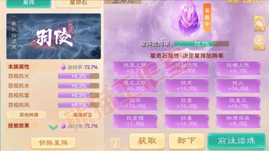 16092大话西游账号详情图2