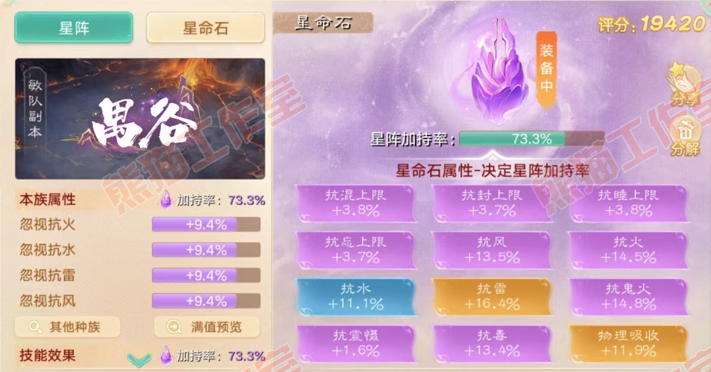 25971大话西游账号详情图3 25971大话西游账号详情图3