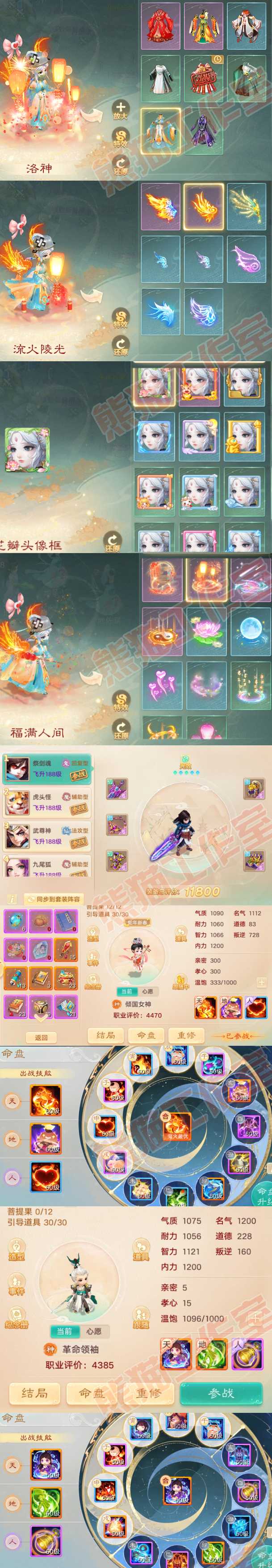 08763大话西游账号详情图6