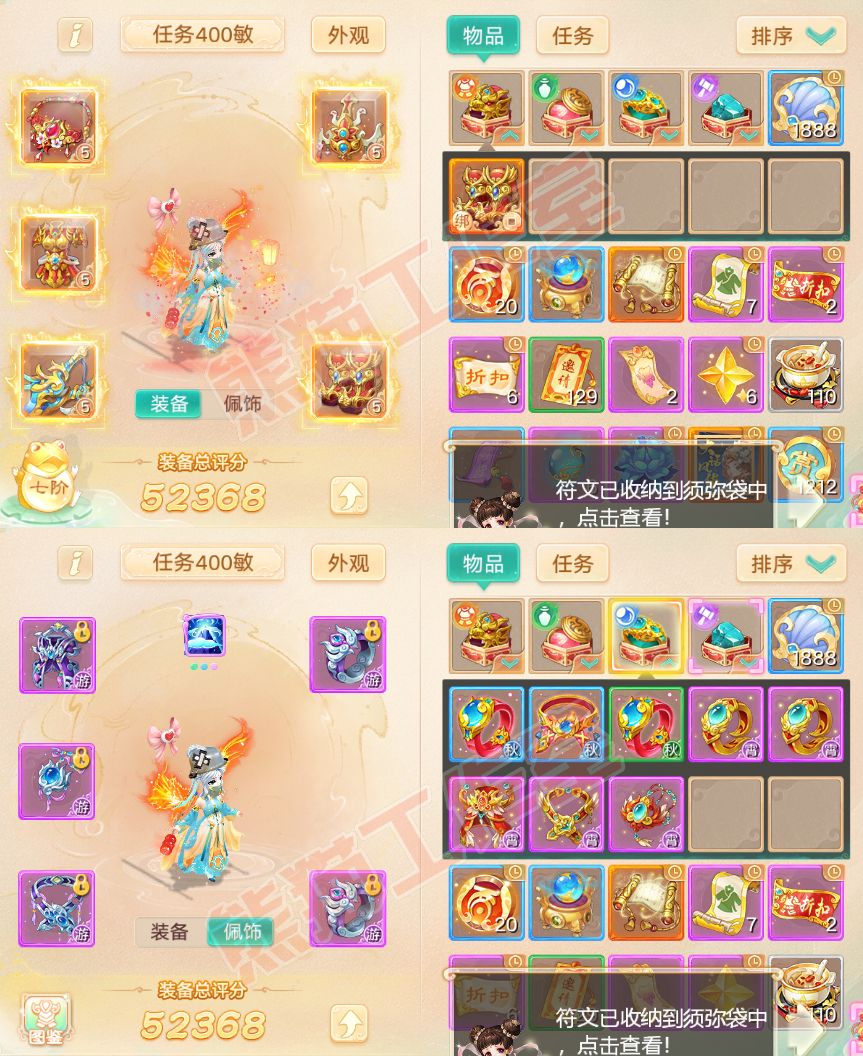 08763大话西游账号详情图1