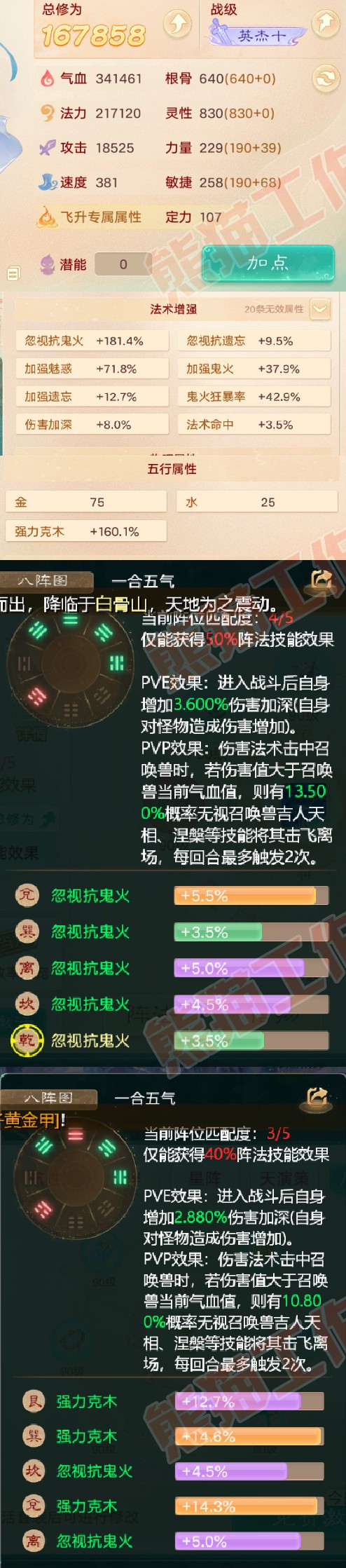 08763大话西游账号详情图2