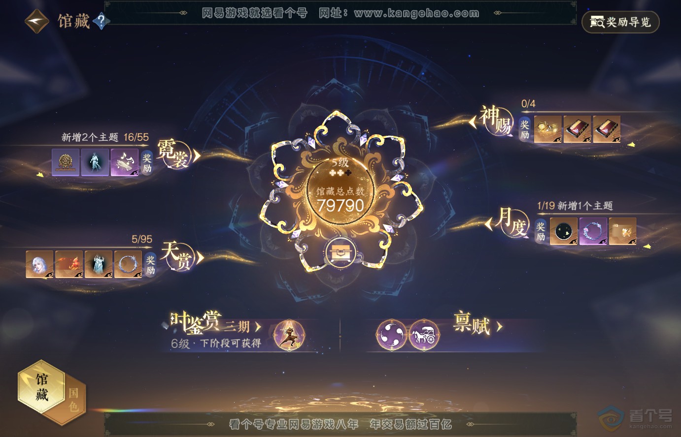 NSH38317逆水寒手游账号详情图12