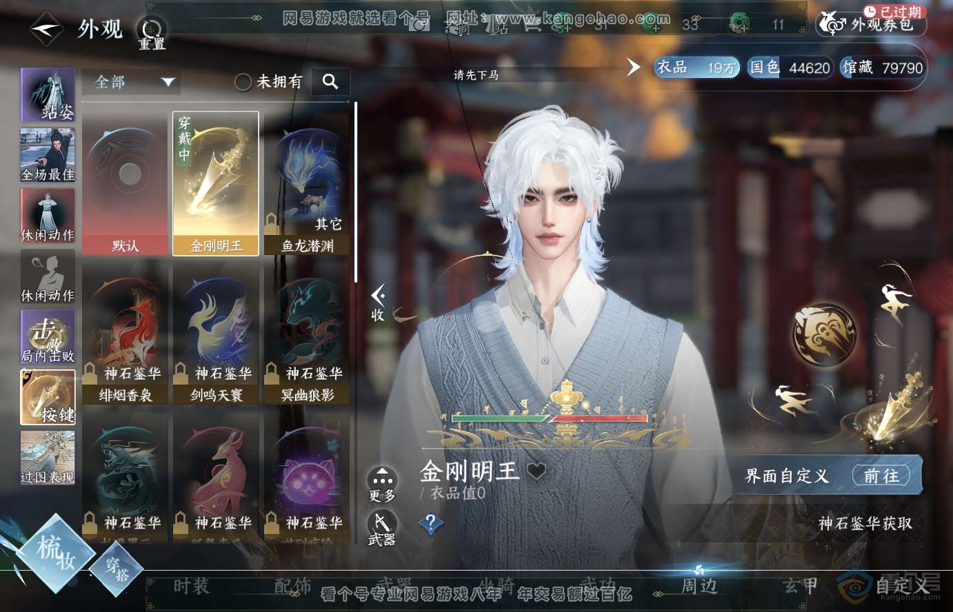 NSH38317逆水寒手游账号详情图11