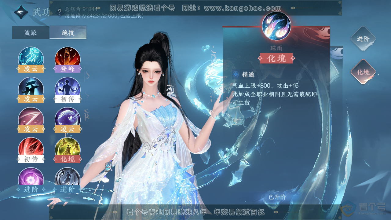 NSH38316逆水寒手游账号详情图38 NSH38316逆水寒手游账号详情图38