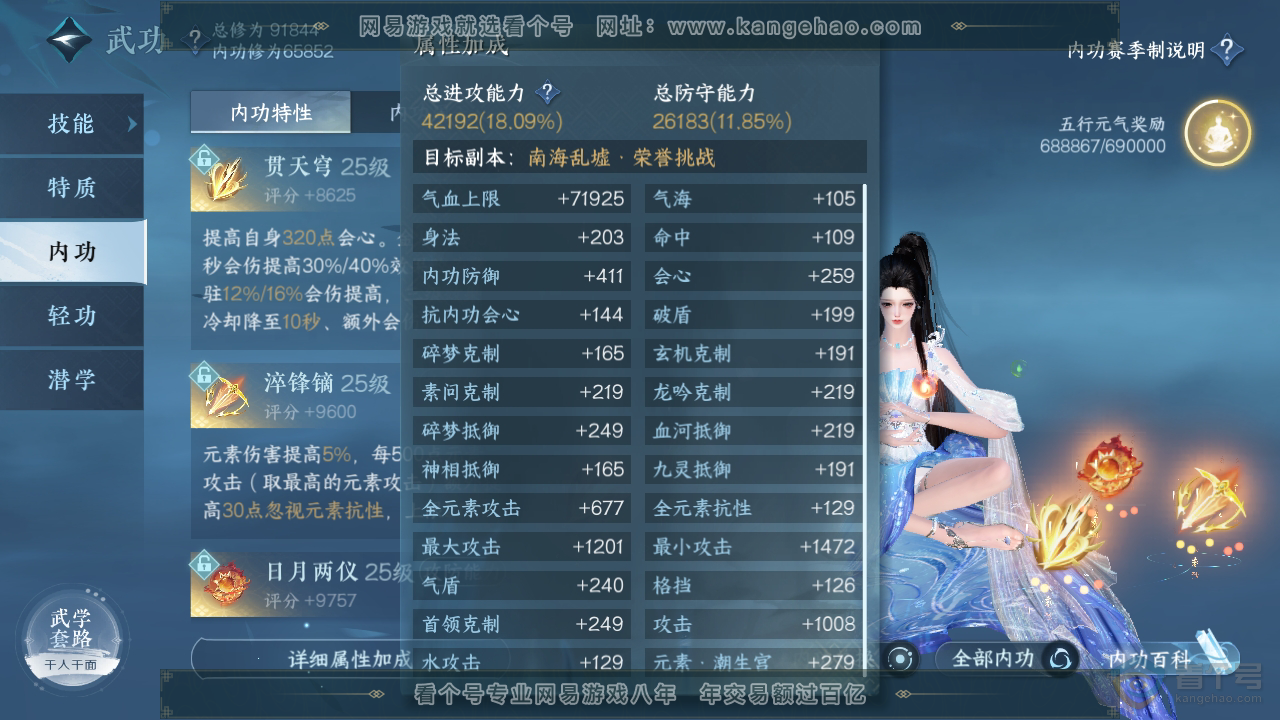 NSH38316逆水寒手游账号详情图41 NSH38316逆水寒手游账号详情图41