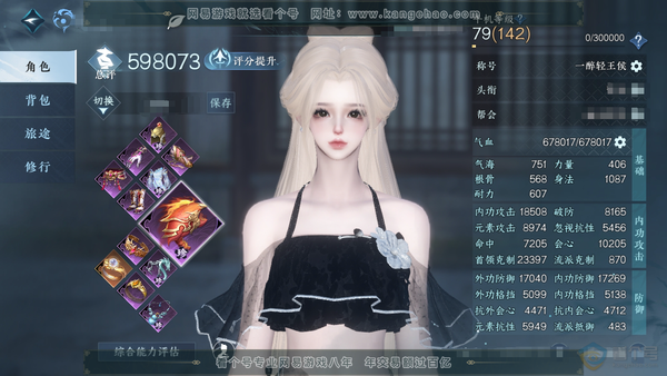 逆水寒手游账号蝶恋花明月天涯官服明月天涯 女潮光 评分59.8w 累充称号一醉轻王侯 铜钱172w 衣品35w 国色19w 馆藏36w 62颗已用天赏+3绑定未用【转盘头】微光-旋悠光-灼妖【副本发】白夜拂雪【13天赏发型...