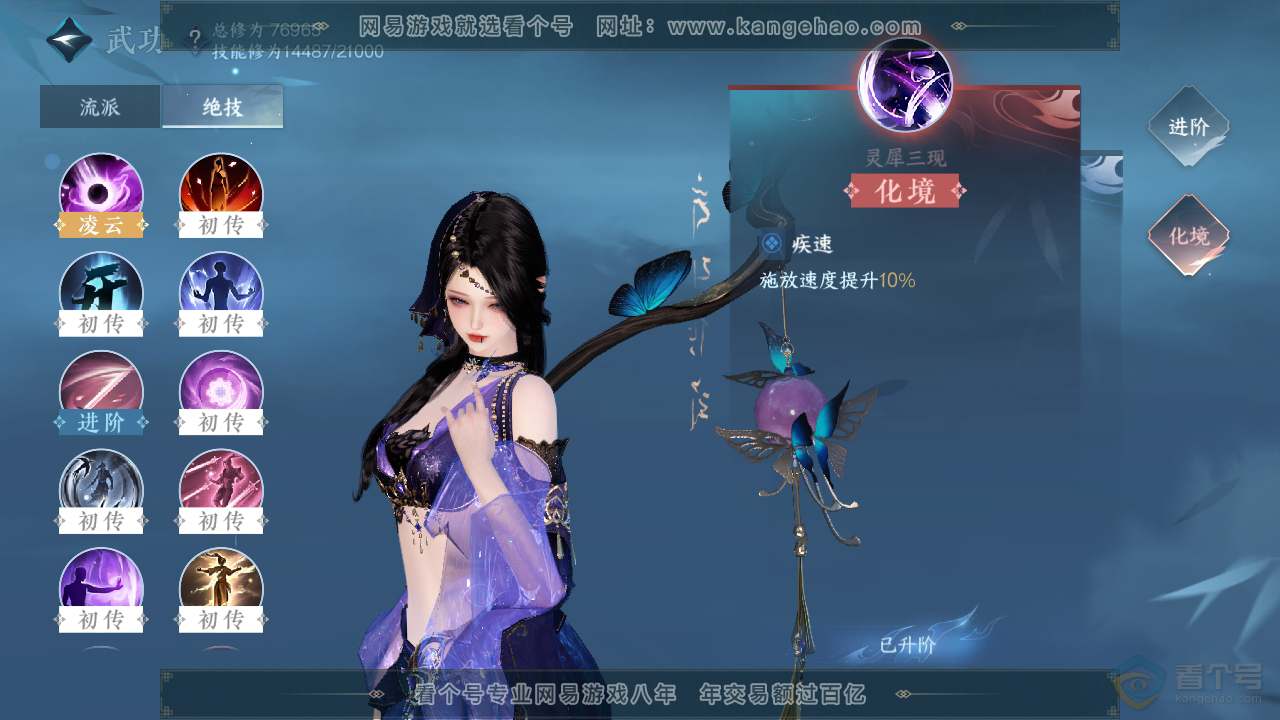 NSH38320逆水寒手游账号详情图11 NSH38320逆水寒手游账号详情图11