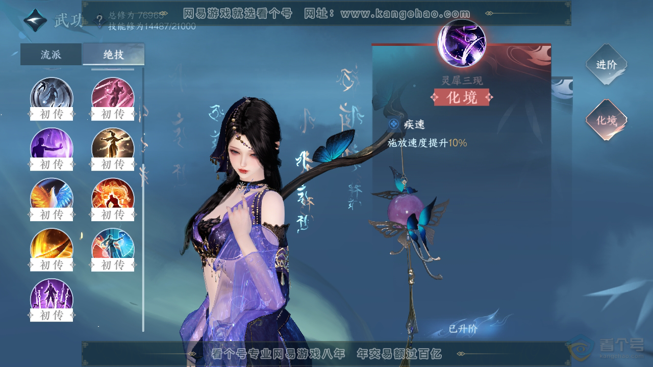 NSH38320逆水寒手游账号详情图12 NSH38320逆水寒手游账号详情图12