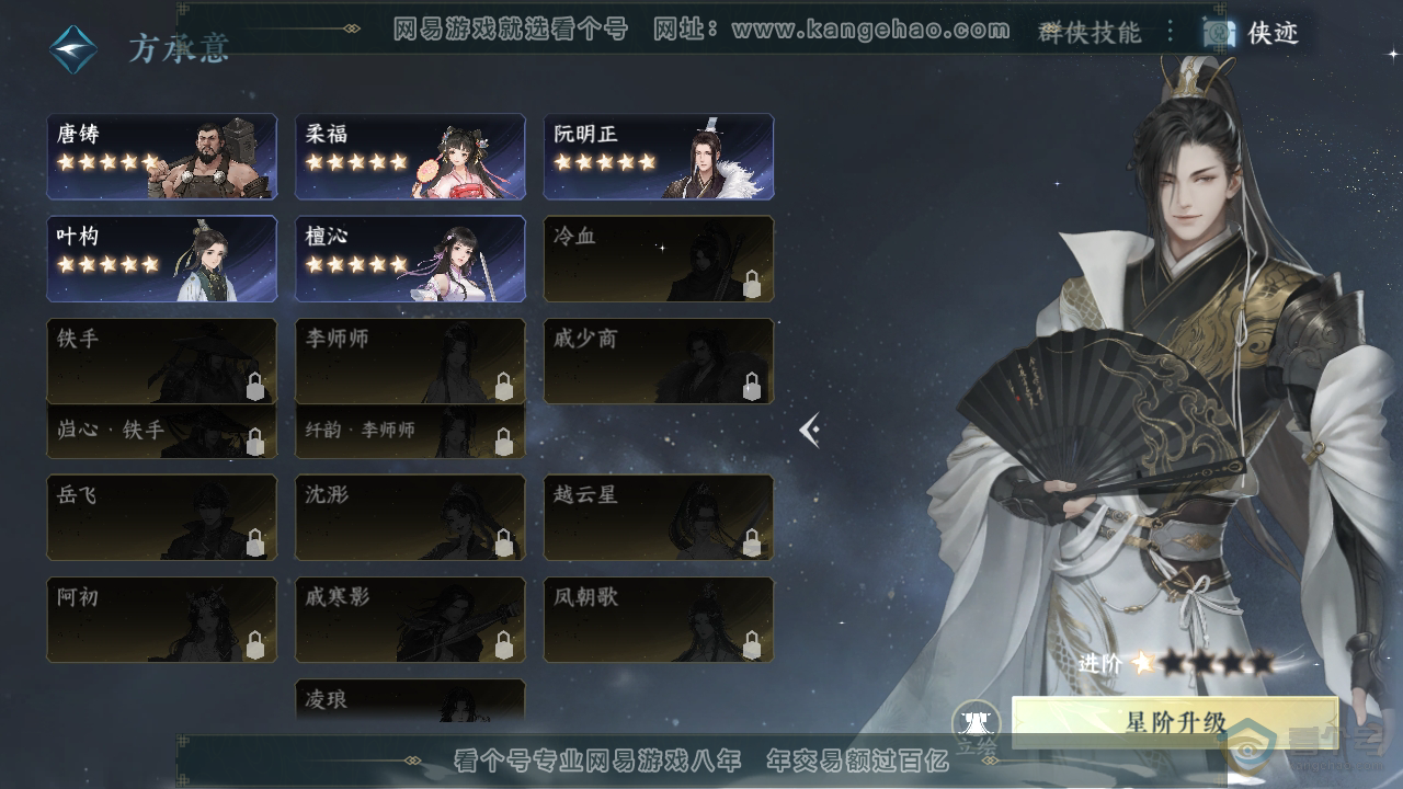 NSH38320逆水寒手游账号详情图23 NSH38320逆水寒手游账号详情图23