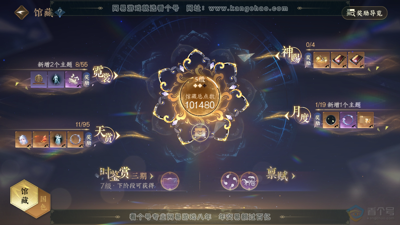 NSH38325逆水寒手游账号详情图9