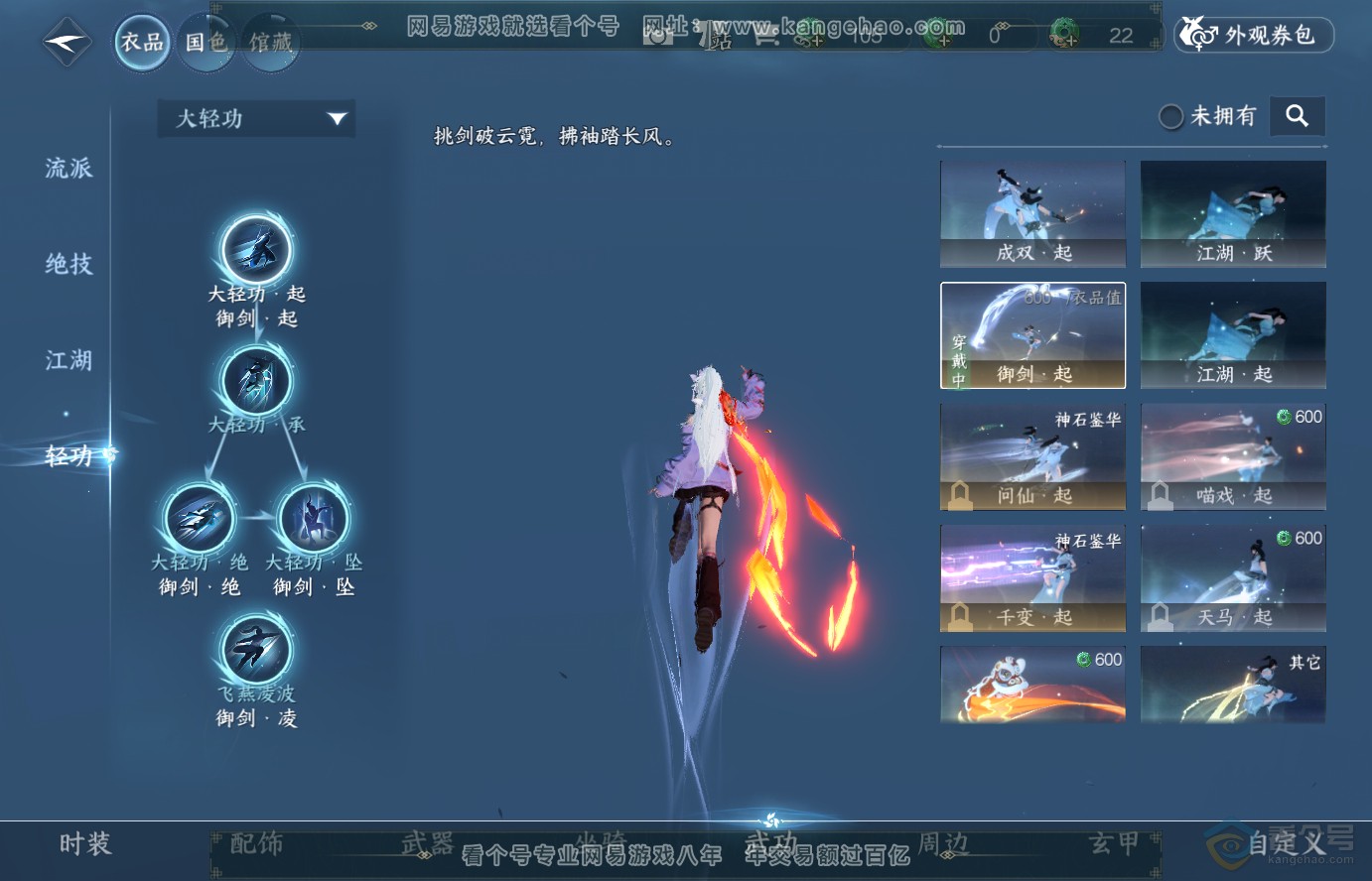 NSH38326逆水寒手游账号详情图10 NSH38326逆水寒手游账号详情图10