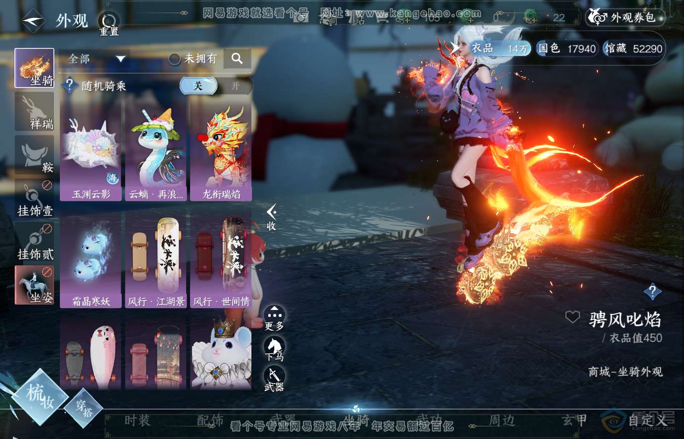NSH38326逆水寒手游账号详情图8 NSH38326逆水寒手游账号详情图8