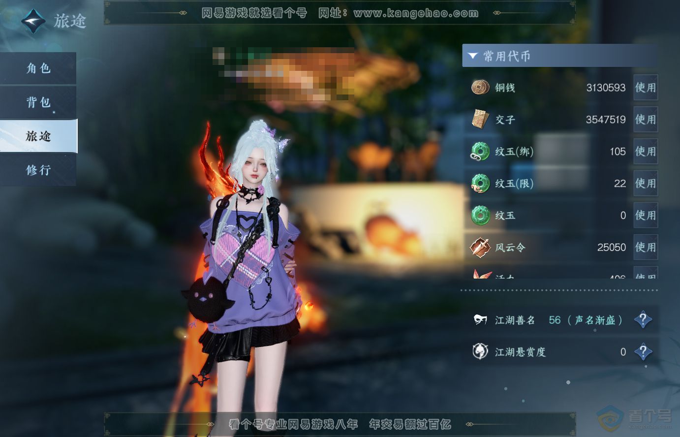 NSH38326逆水寒手游账号详情图5 NSH38326逆水寒手游账号详情图5