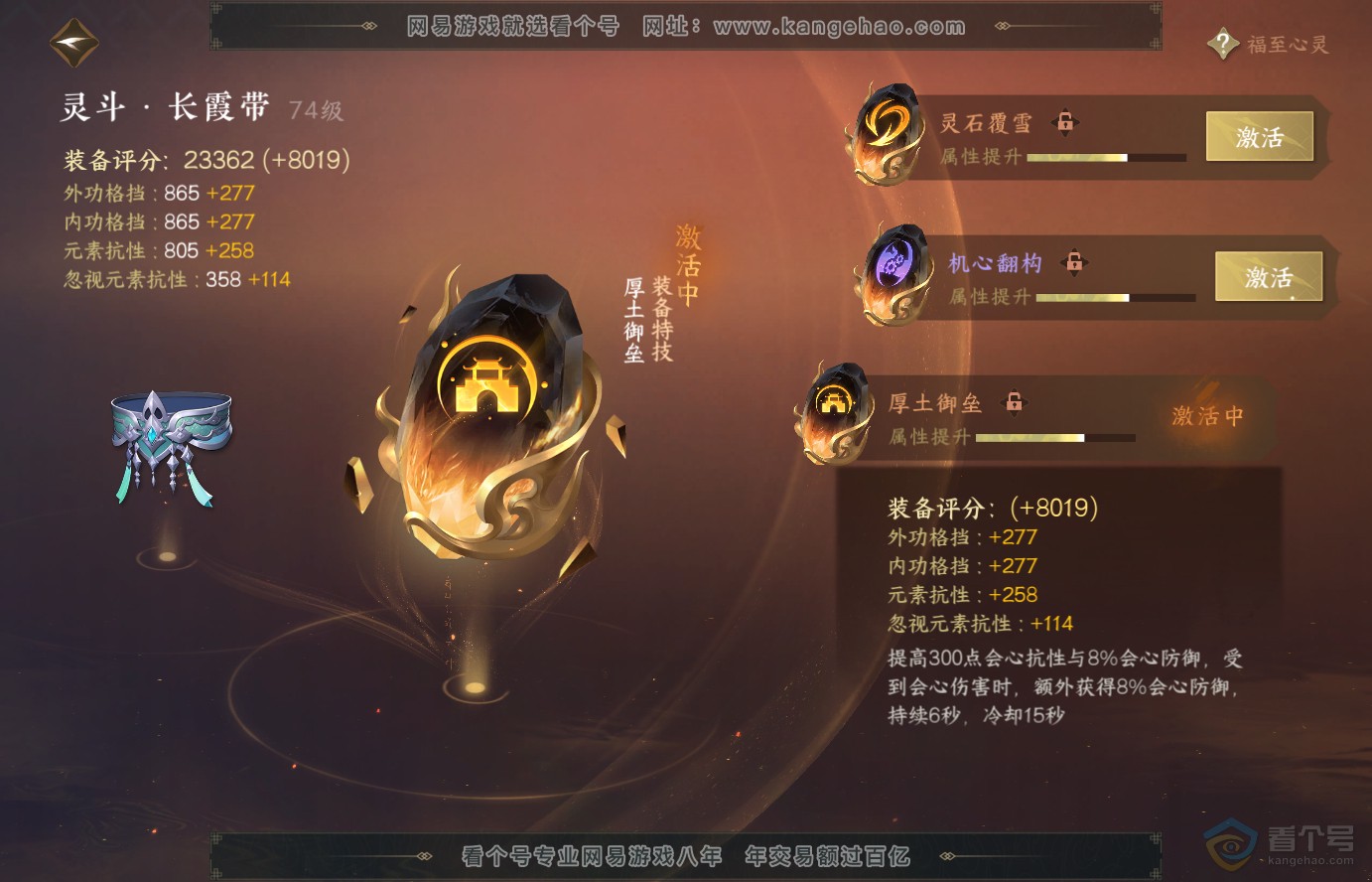 NSH38326逆水寒手游账号详情图33 NSH38326逆水寒手游账号详情图33