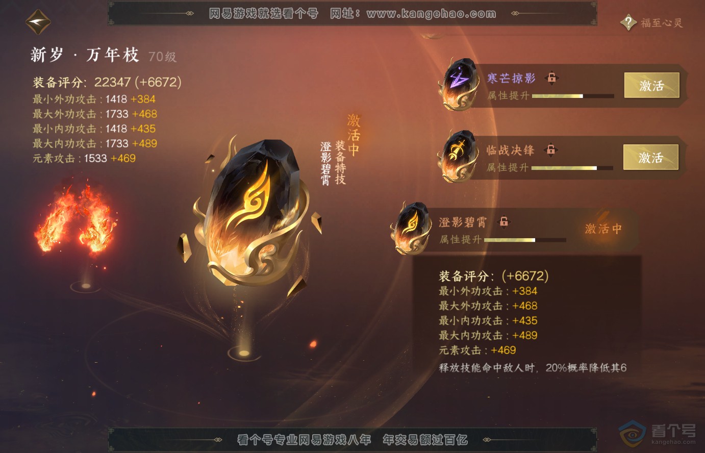 NSH38326逆水寒手游账号详情图30 NSH38326逆水寒手游账号详情图30